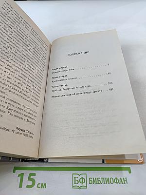 Процесс Япончика