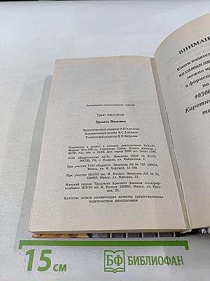 Процесс Япончика