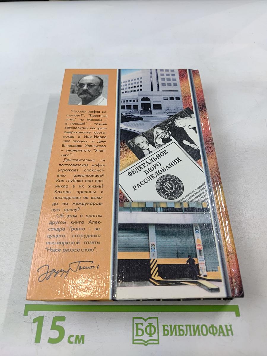 Процесс Япончика