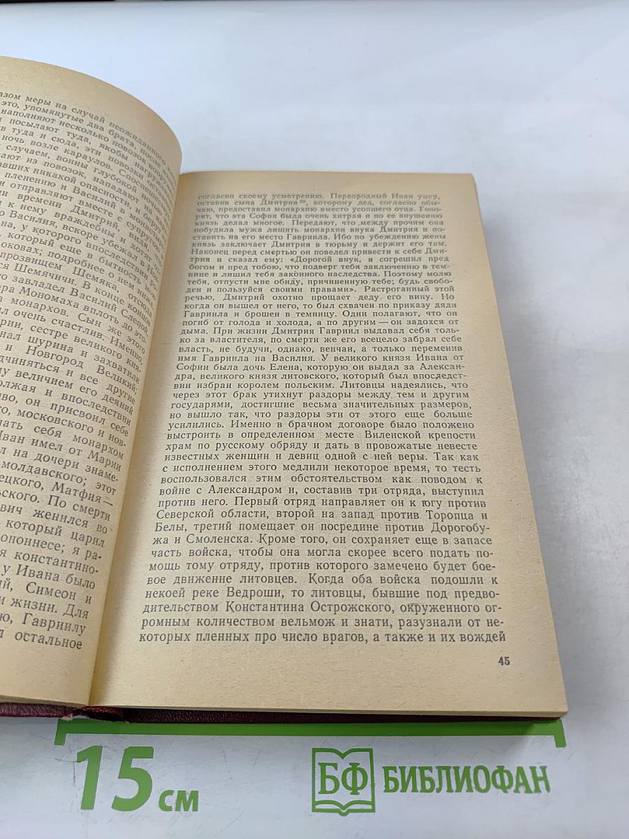 Россия xv-xvii вв. глазами иностранцев