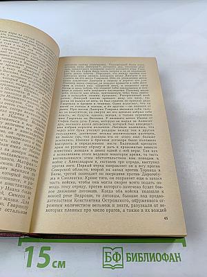 Россия xv-xvii вв. глазами иностранцев