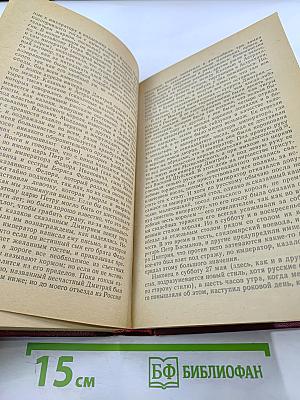 Россия xv-xvii вв. глазами иностранцев