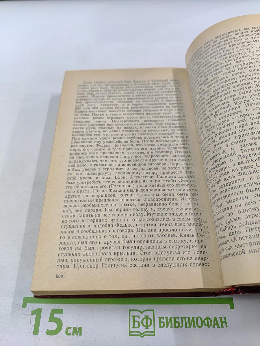 Россия xv-xvii вв. глазами иностранцев