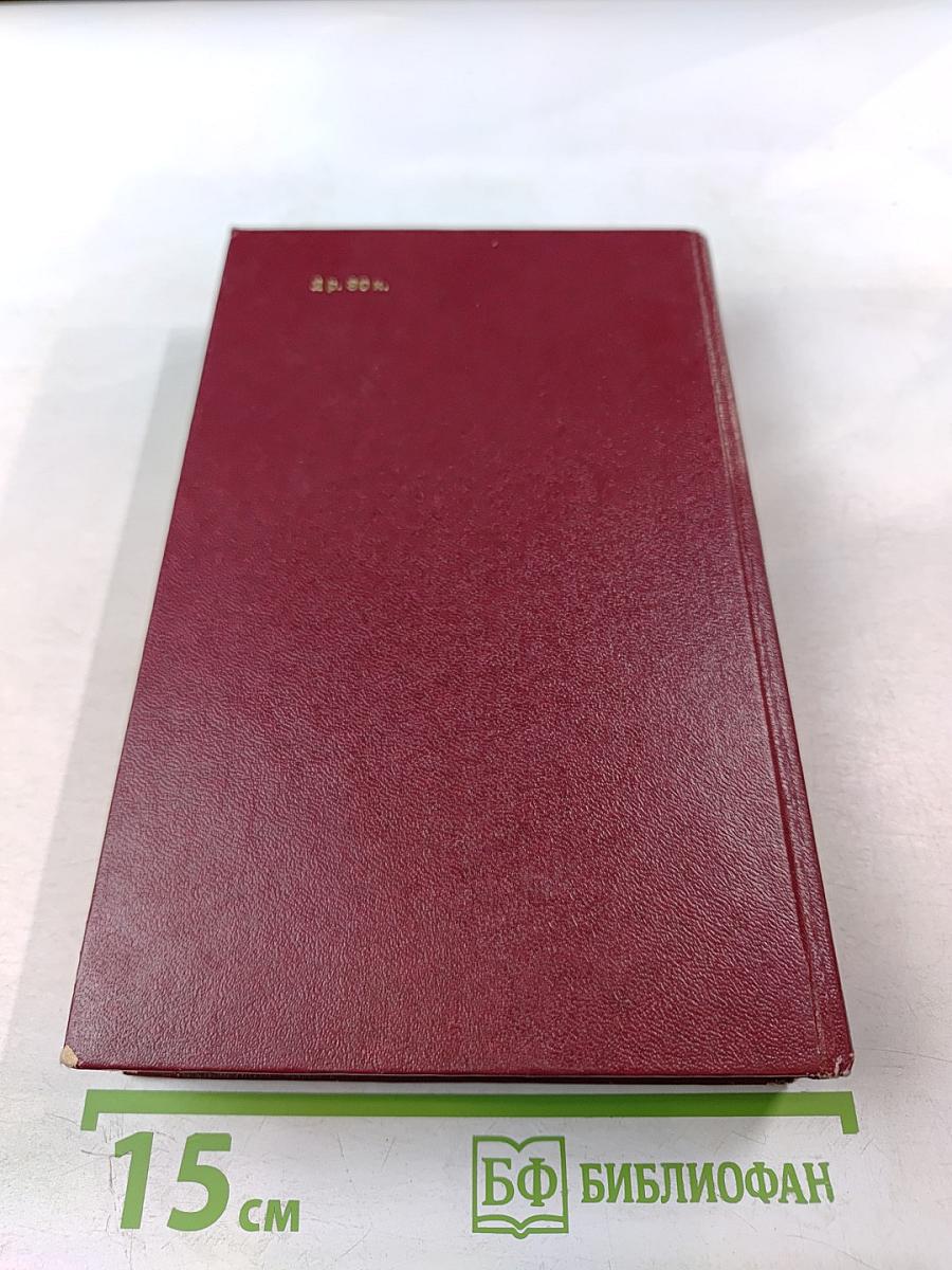 Россия xv-xvii вв. глазами иностранцев