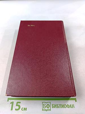 Россия xv-xvii вв. глазами иностранцев