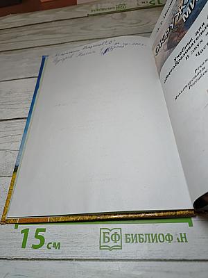 Окружающий мир 4 класс Часть 1