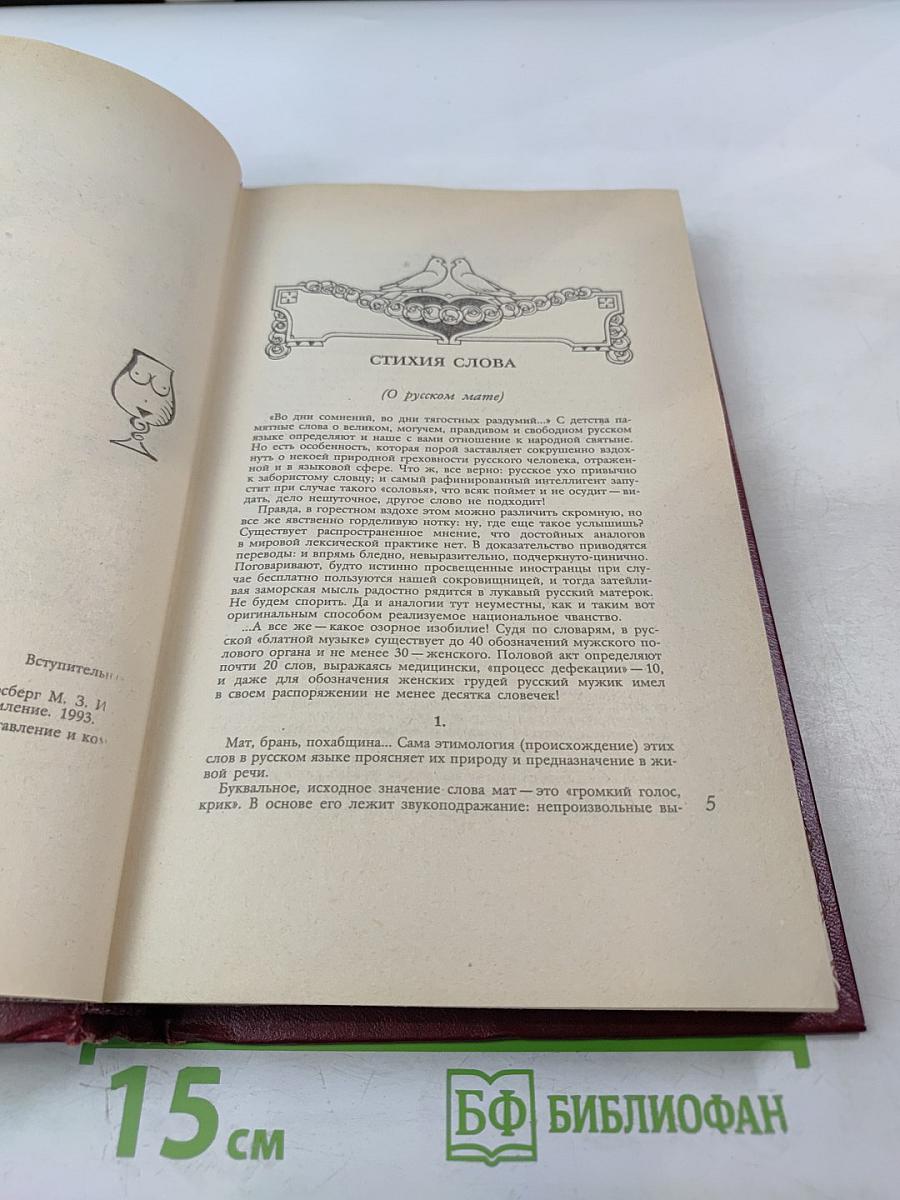 Русский Декамерон