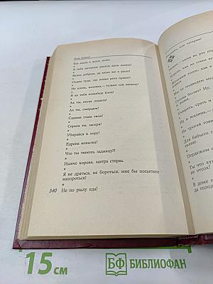 Русский Декамерон