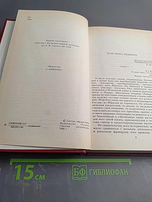 А.С. Пушкин. Сочинения в трех томах. Том третий. Проза