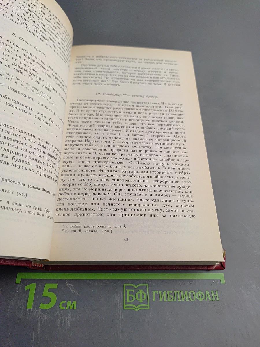 А.С. Пушкин. Сочинения в трех томах. Том третий. Проза
