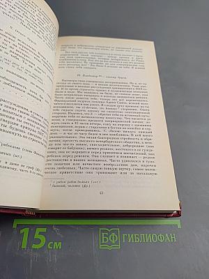 А.С. Пушкин. Сочинения в трех томах. Том третий. Проза