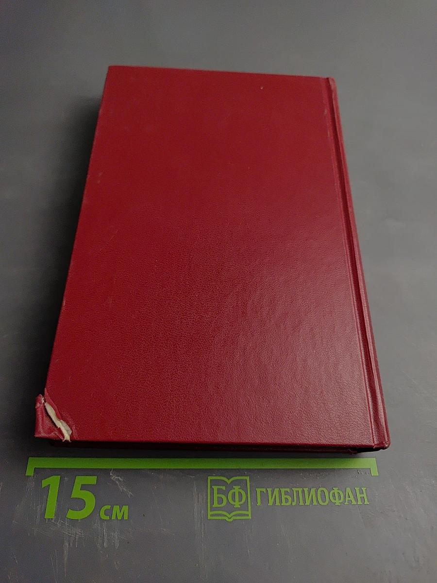 А.С. Пушкин. Сочинения в трех томах. Том третий. Проза