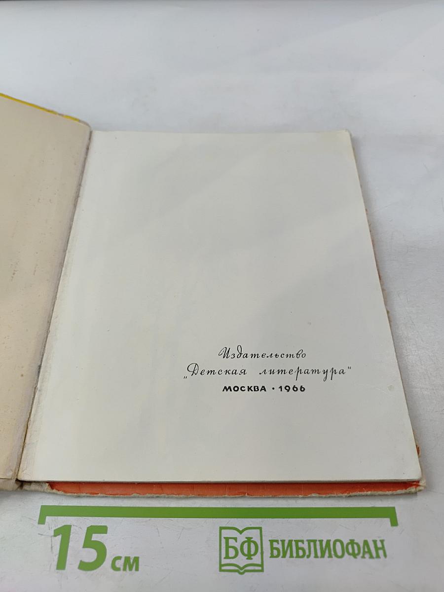 Про знакомые дела