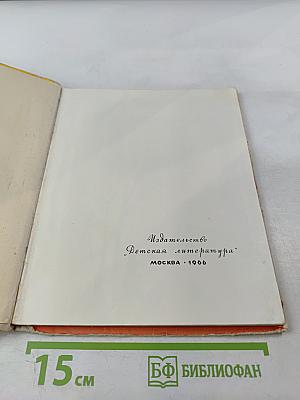 Про знакомые дела