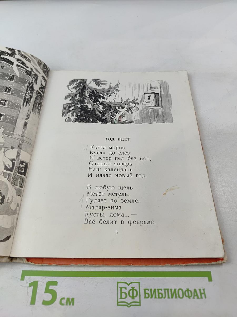 Про знакомые дела