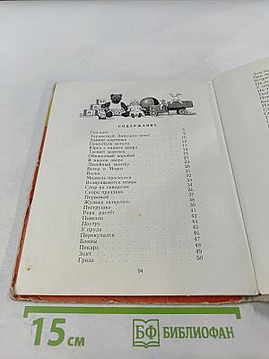 Про знакомые дела