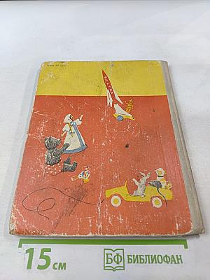 Про знакомые дела