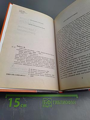 Одесские рассказы