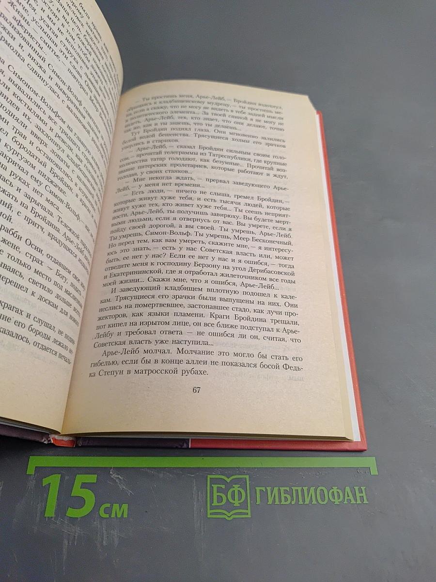 Одесские рассказы