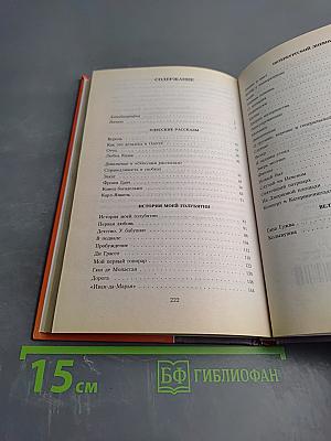 Одесские рассказы