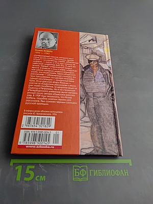 Одесские рассказы