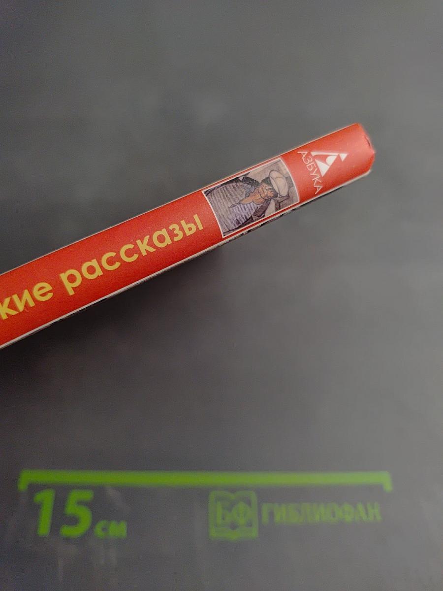 Одесские рассказы