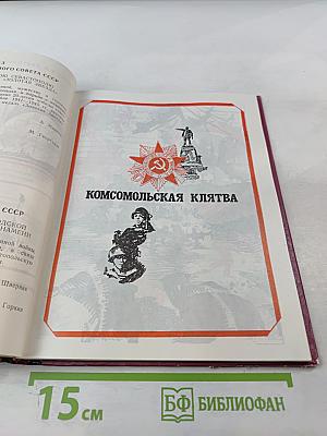 За родной Севастополь