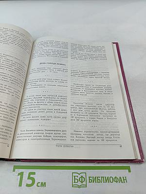 За родной Севастополь