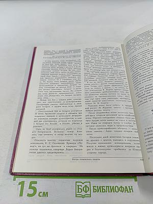 За родной Севастополь