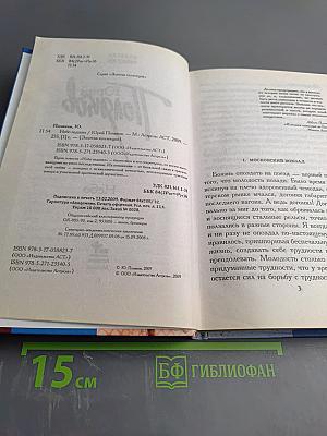 Небо павших