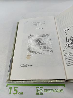 Сверстники