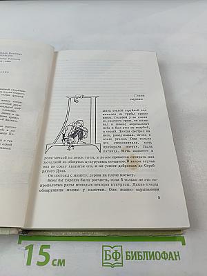 Сверстники