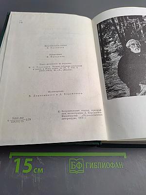 Записки охотника. Повести и рассказы