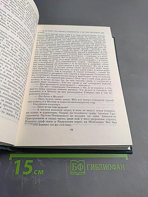 Записки охотника. Повести и рассказы