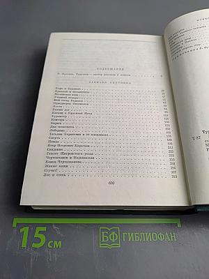 Записки охотника. Повести и рассказы