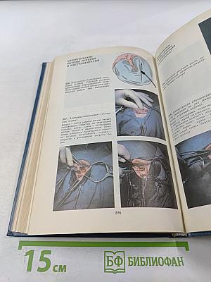 Болезни уха, горла и носа. Атлас