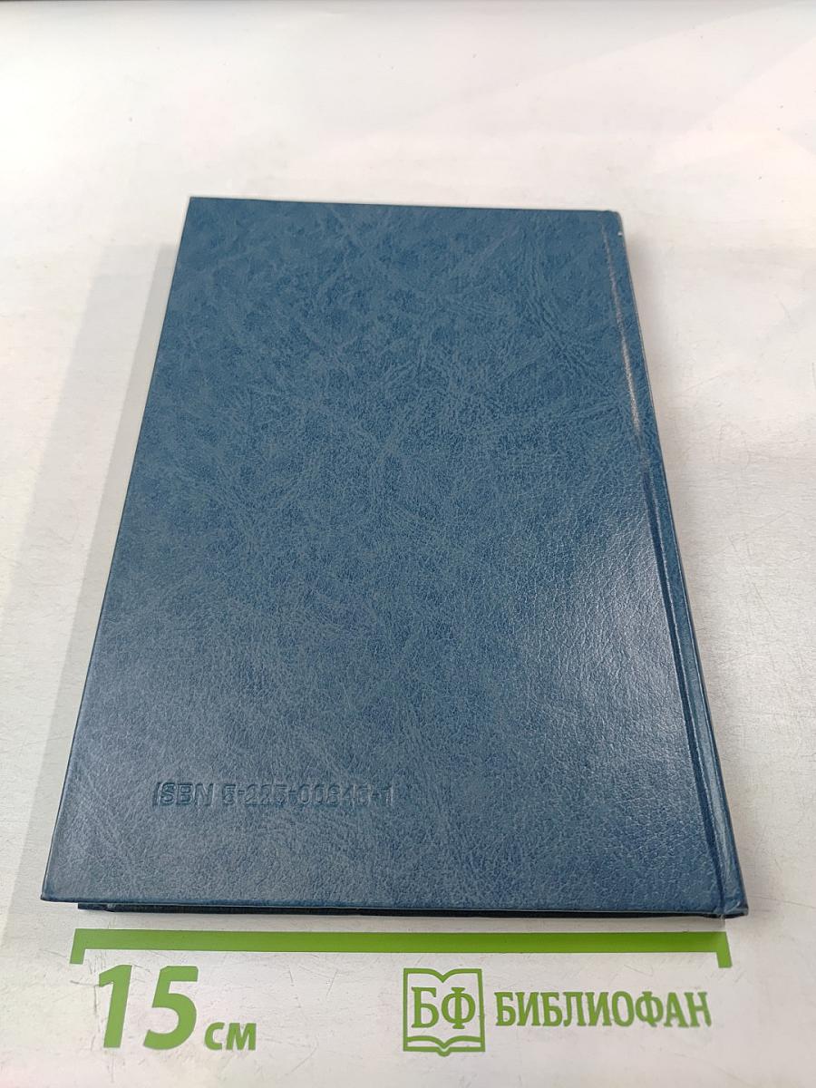 Болезни уха, горла и носа. Атлас