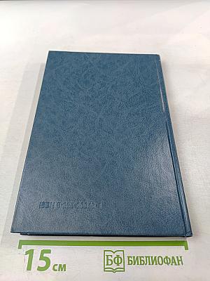 Болезни уха, горла и носа. Атлас