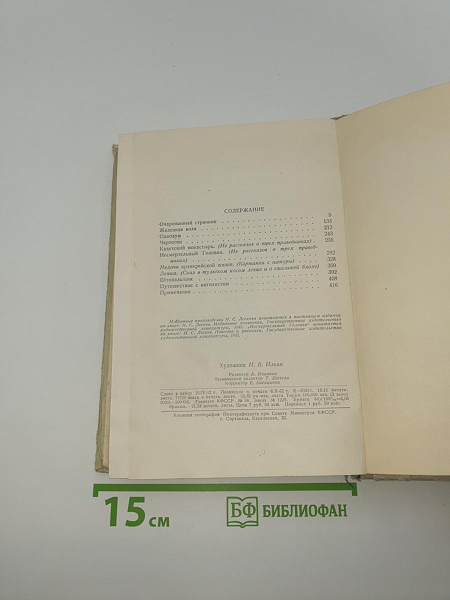 Избранные произведения. Том 2