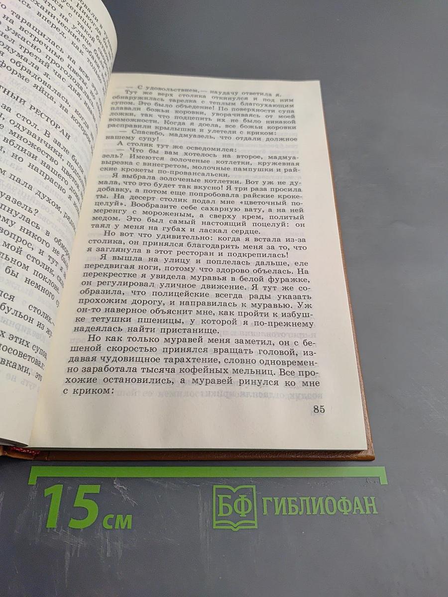 Сказки для горчичников