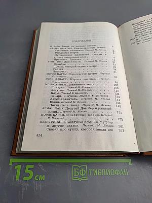 Сказки для горчичников