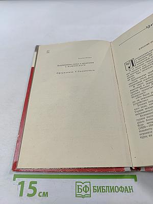 Избранные статьи В.Г. Белинского