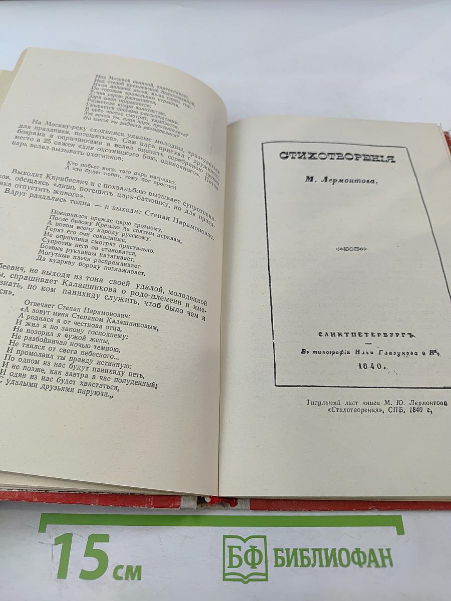 Избранные статьи В.Г. Белинского