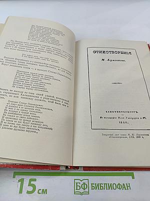 Избранные статьи В.Г. Белинского