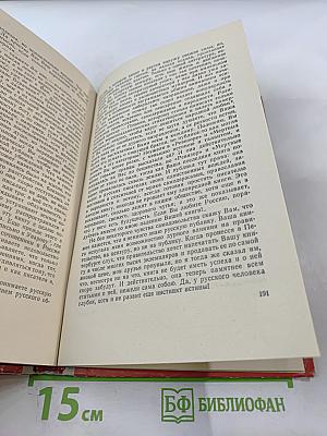 Избранные статьи В.Г. Белинского