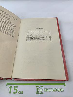 Избранные статьи В.Г. Белинского