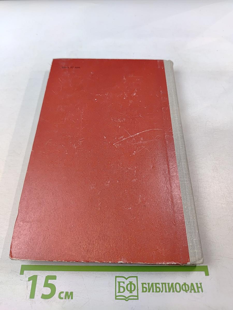 Избранные статьи В.Г. Белинского