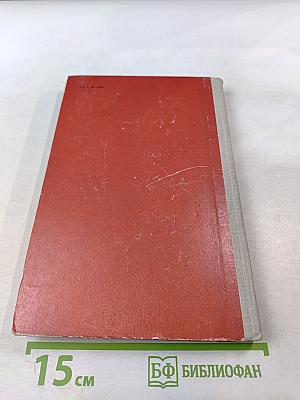 Избранные статьи В.Г. Белинского