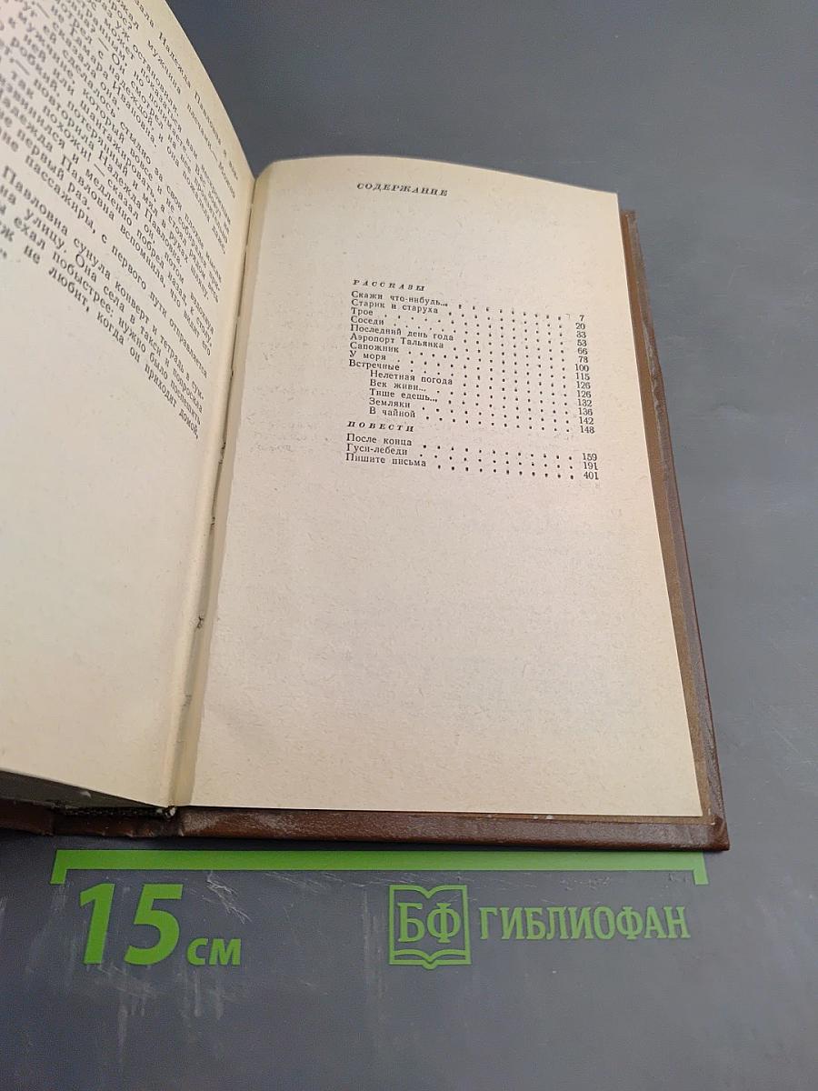 Последний день года