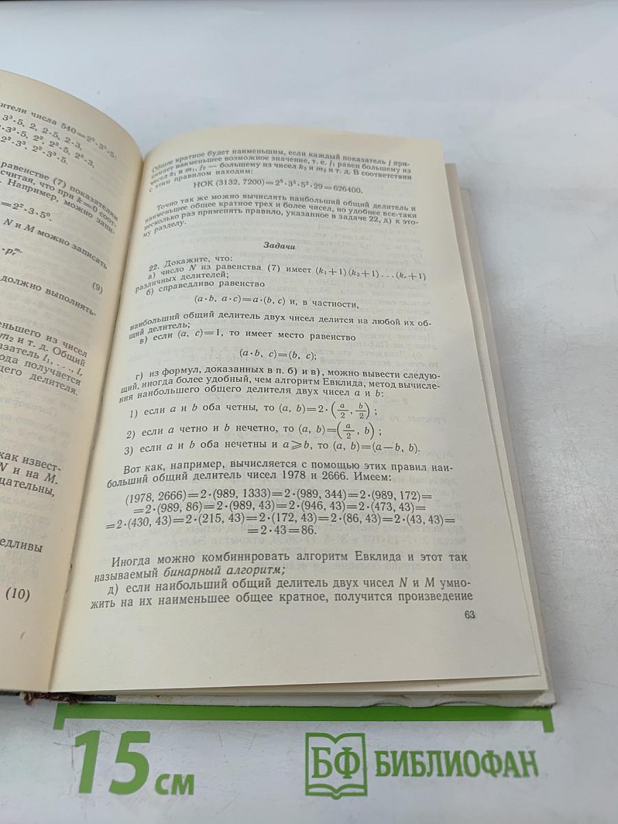 Факультативный курс по математике для 7-9 классов средней школы